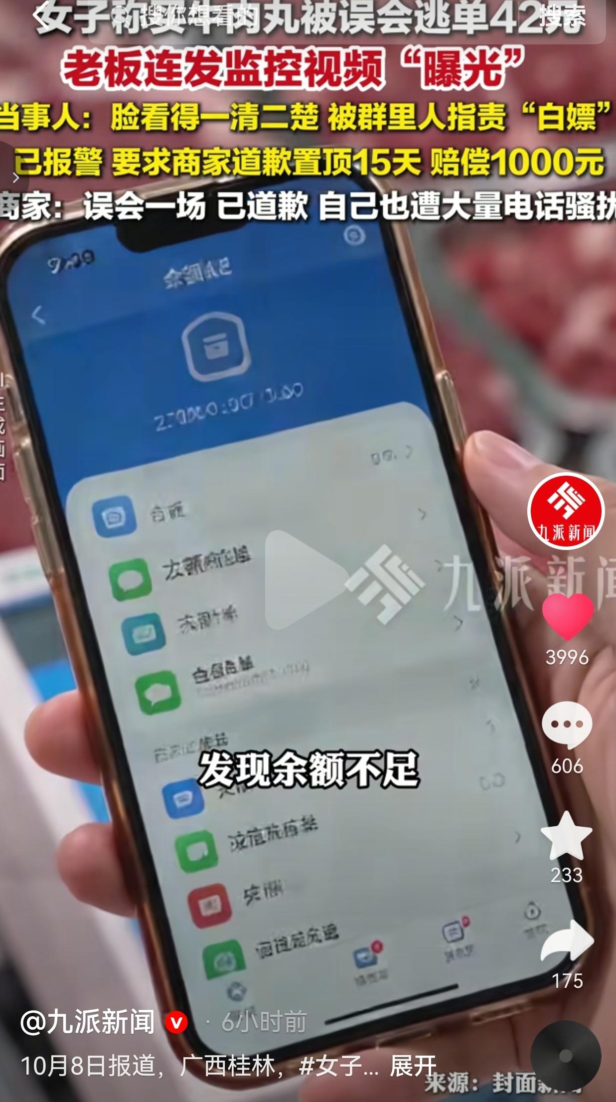 在没有调查真相前，永远不要着急下结论。近日，在广西桂林的农贸市场。李女士骑着电动