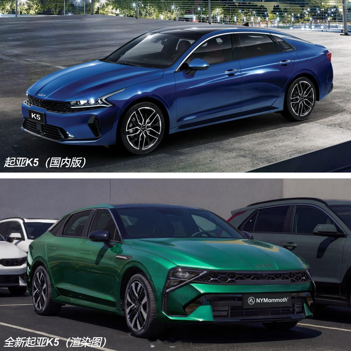 全新起亚K5渲染图【新车渲染】全新一代起亚K5渲染图，分别与国内版&海外版