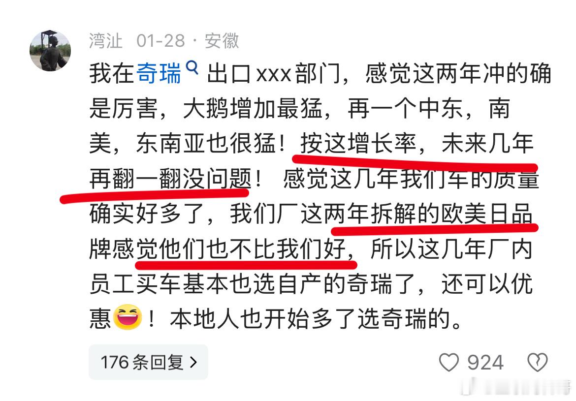 真炸裂，奇瑞内部员工爆料：在出口部门，这两年对外出口非常猛，其中大鹅增长最猛！奇