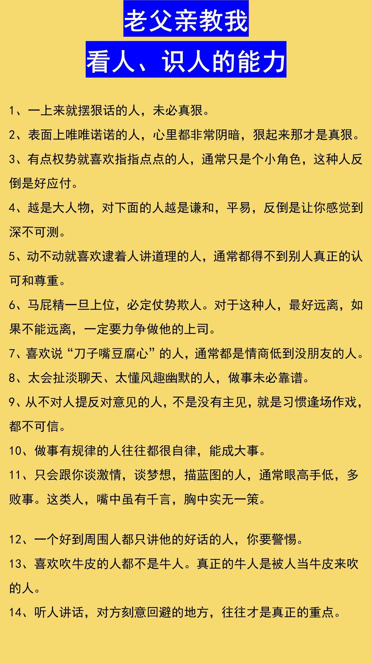 一开始就发狠的，未必是真狠。就像一条狗，见到人就汪汪叫，这样的狗往往是最怂的。