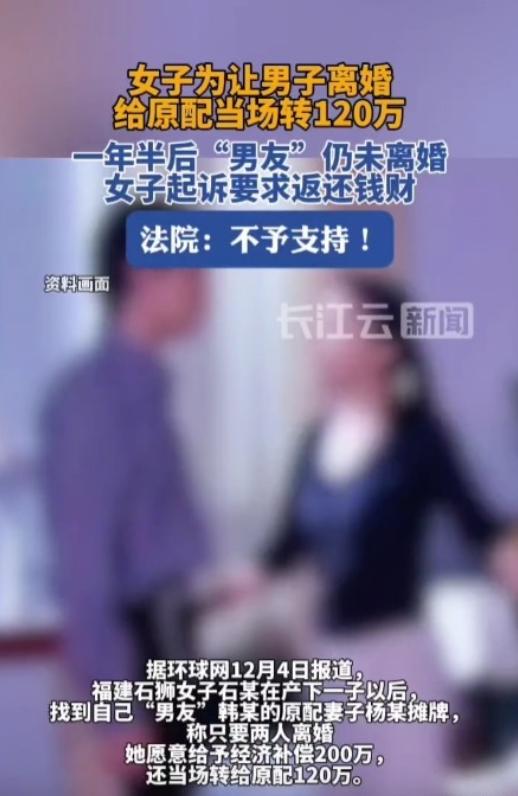 福建石狮，一女子喜欢上一名已婚男子，为了能和他在一起，女子竟给男子的妻子转账12