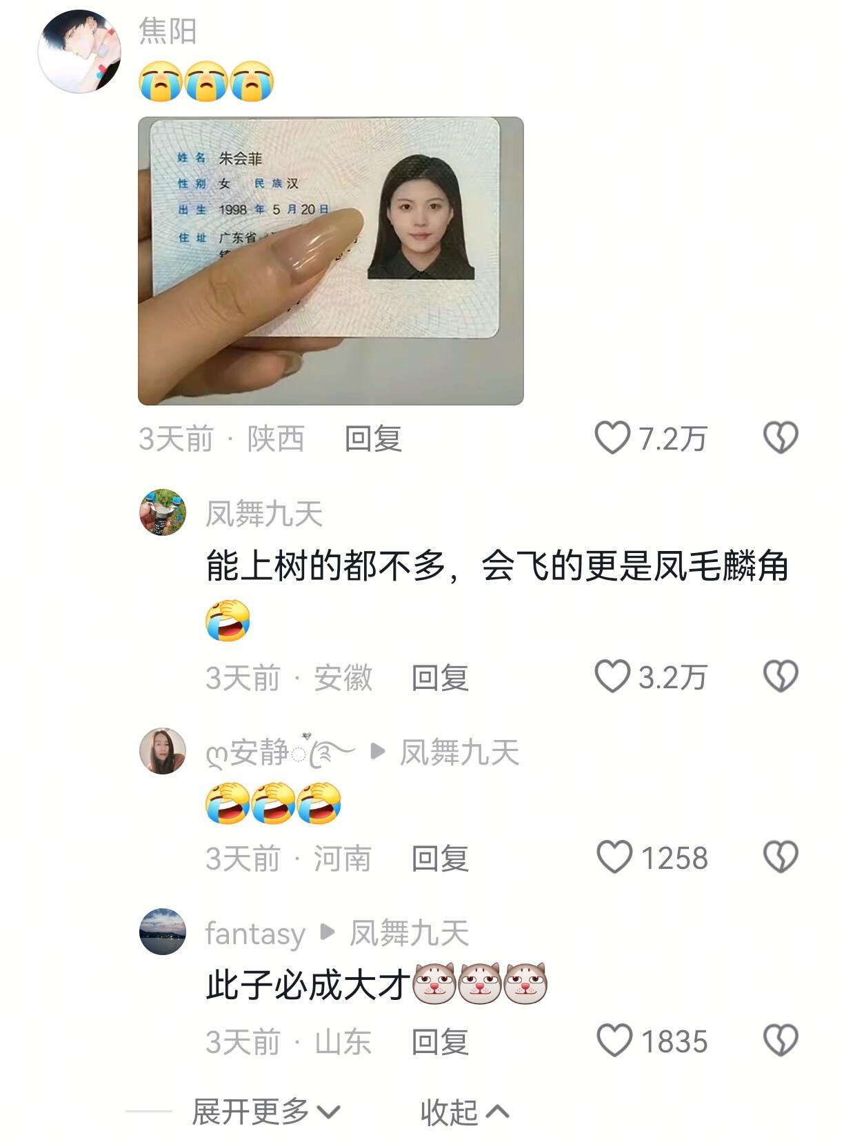原来名字真的能这么抽象啊