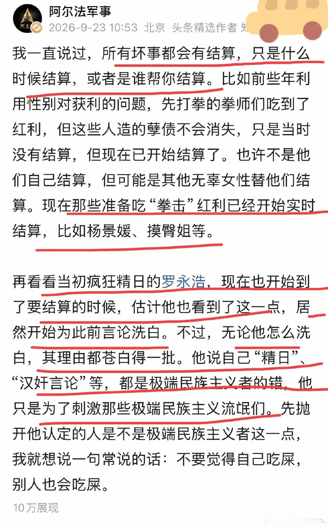 拳师和牛二们获利太丰厚了，根本控制不住自己​
