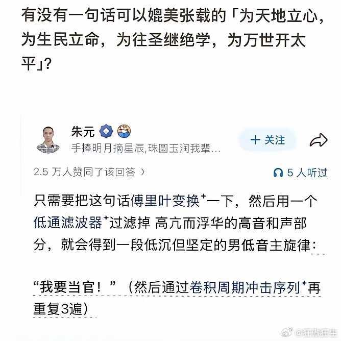 我要当官！
