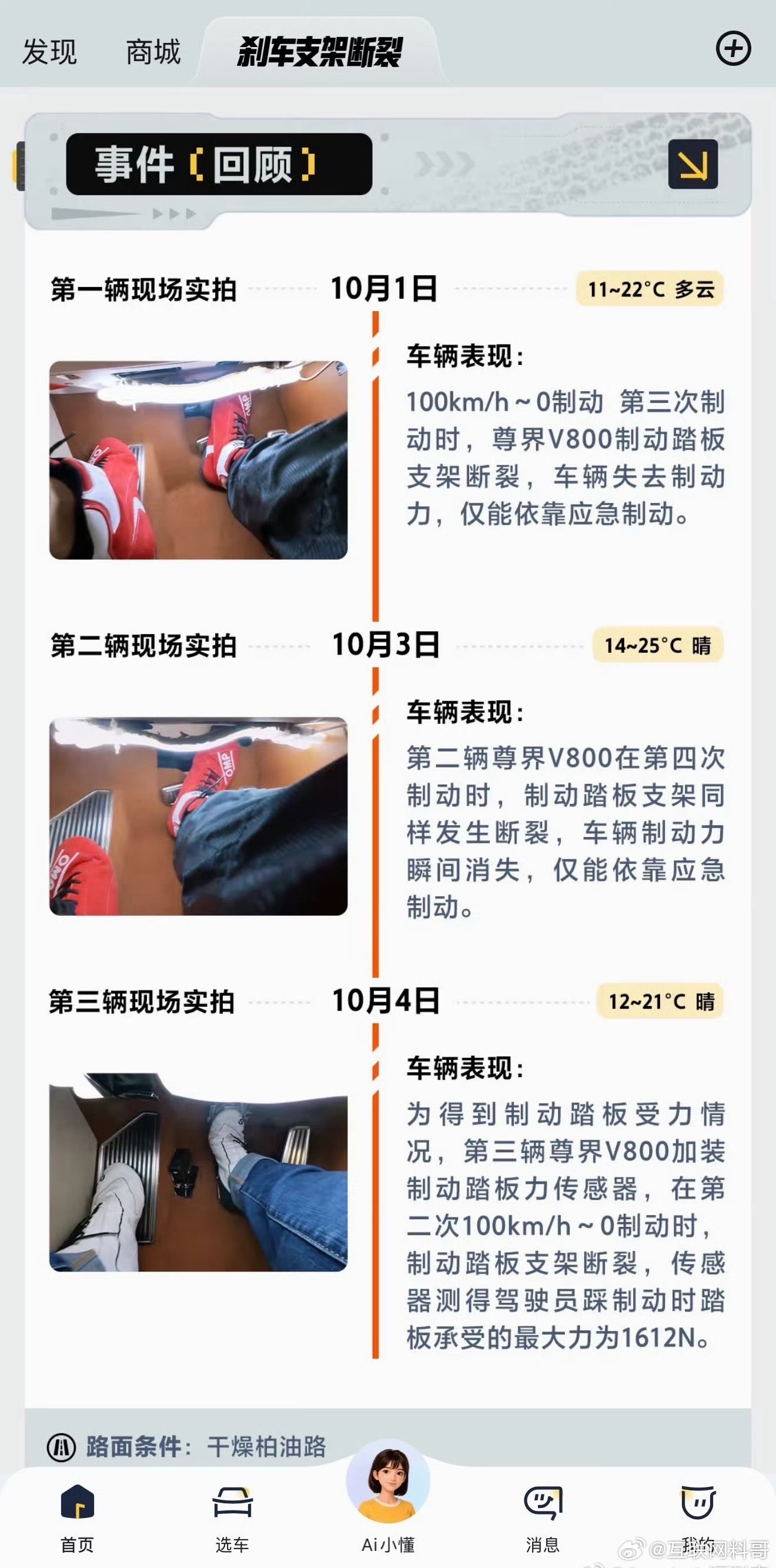 真有种！懂车帝这是彻底跟华为撕破脸面了，他专门给尊界V800开设了个专栏，专栏名