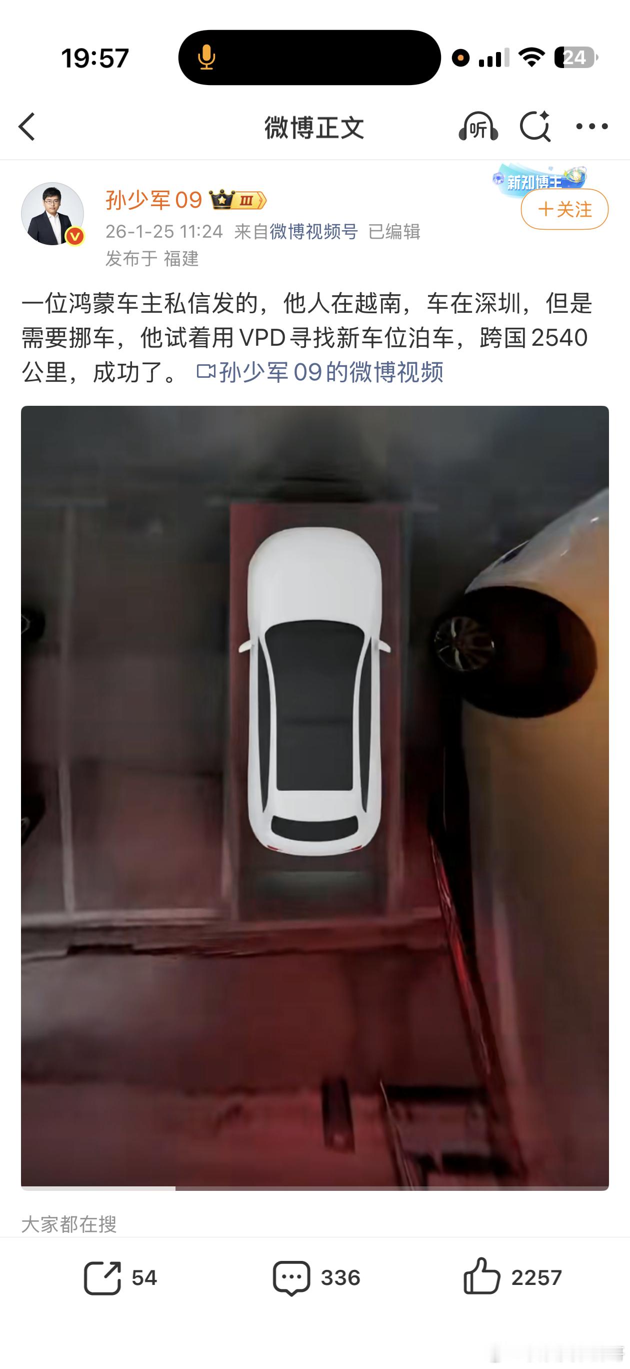 我一开始以为是车在越南，人在深圳，那确实挺牛逼的。这个功能就是个联网功能，你距离