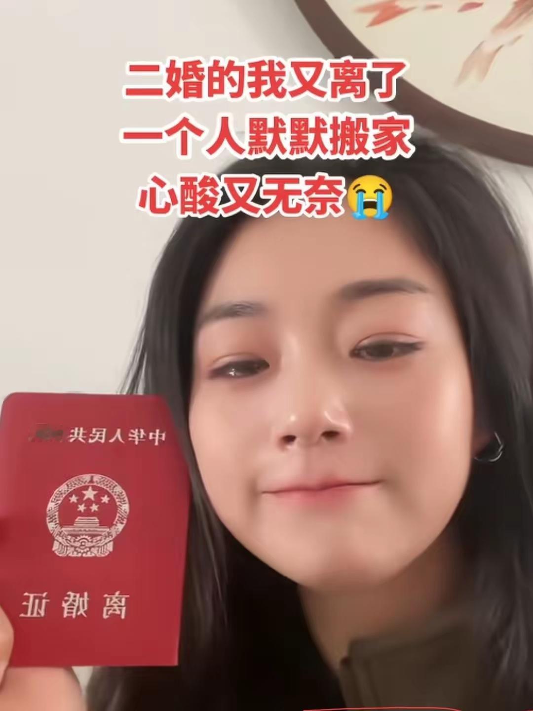 离了二次婚了，到底是自己的原因，还是对方的原因多？有些人说，离婚多了，麻木了，
