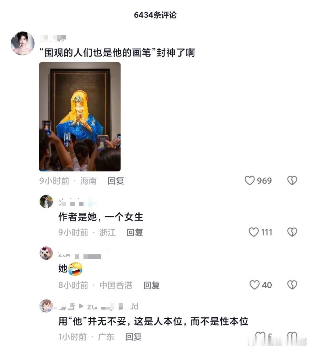 “这是个女人”“你又在搞对立了”​​​
