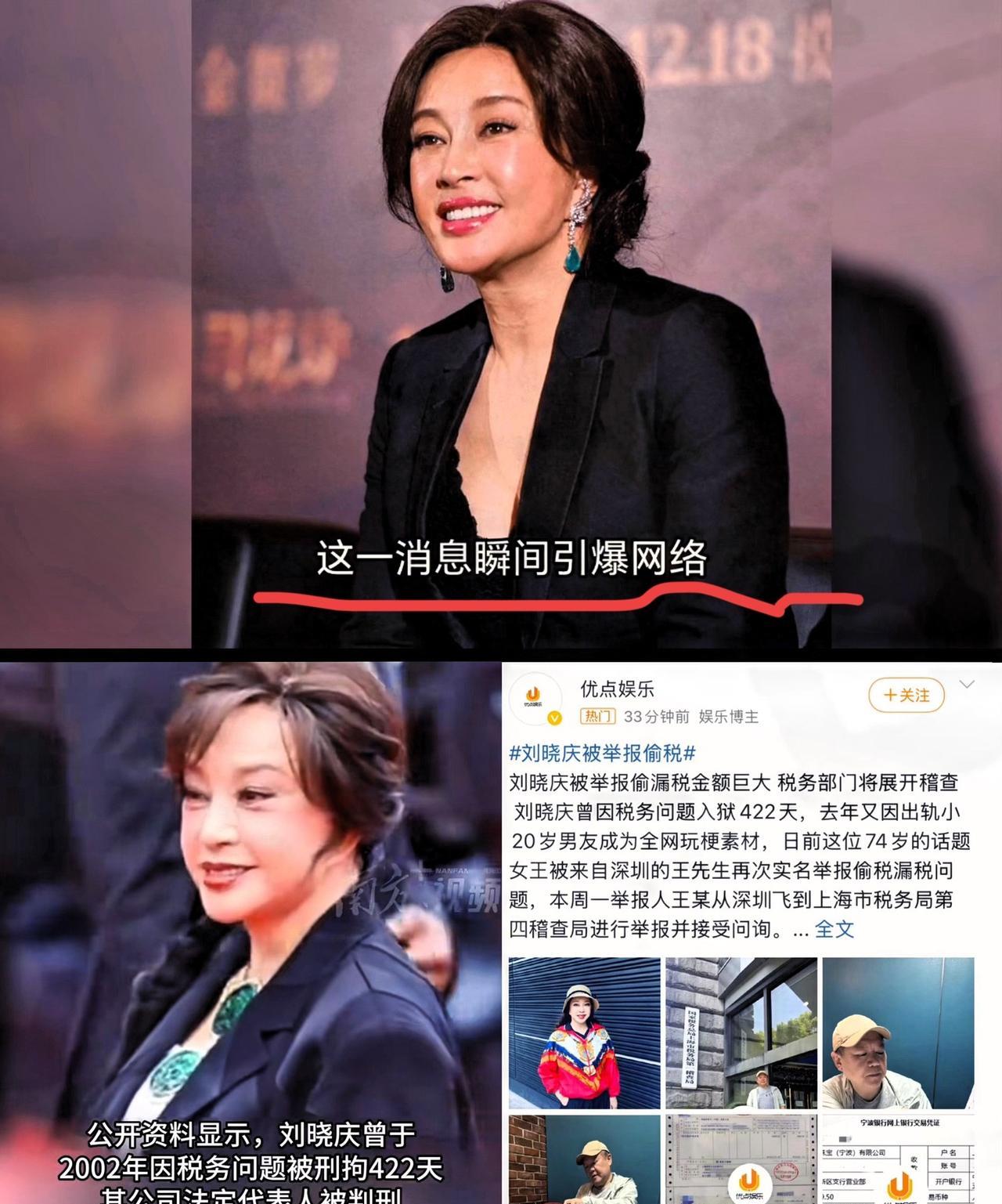 娱乐圈又炸开一颗重磅炸弹！这消息一出，网友瞬间炸锅——要知道，刘晓庆早年间就因