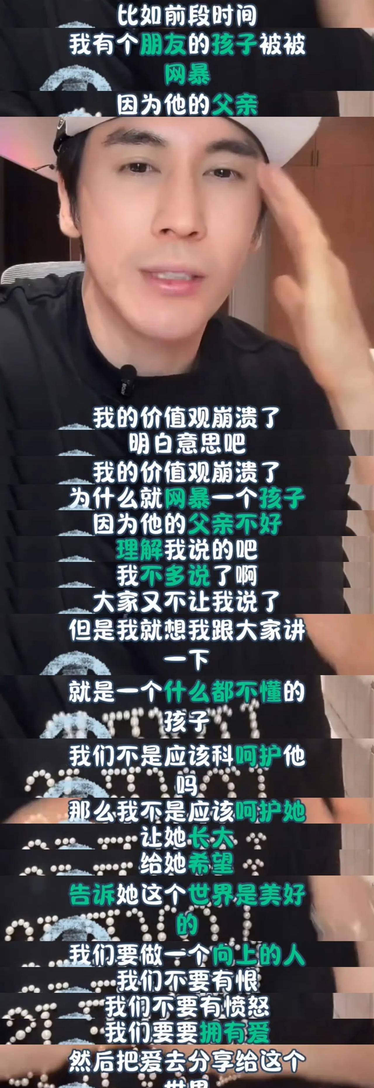 张伦硕疯狂和网友对线中……起因是前两天张伦硕直播谈到了黄奕女儿想出道被网暴这件