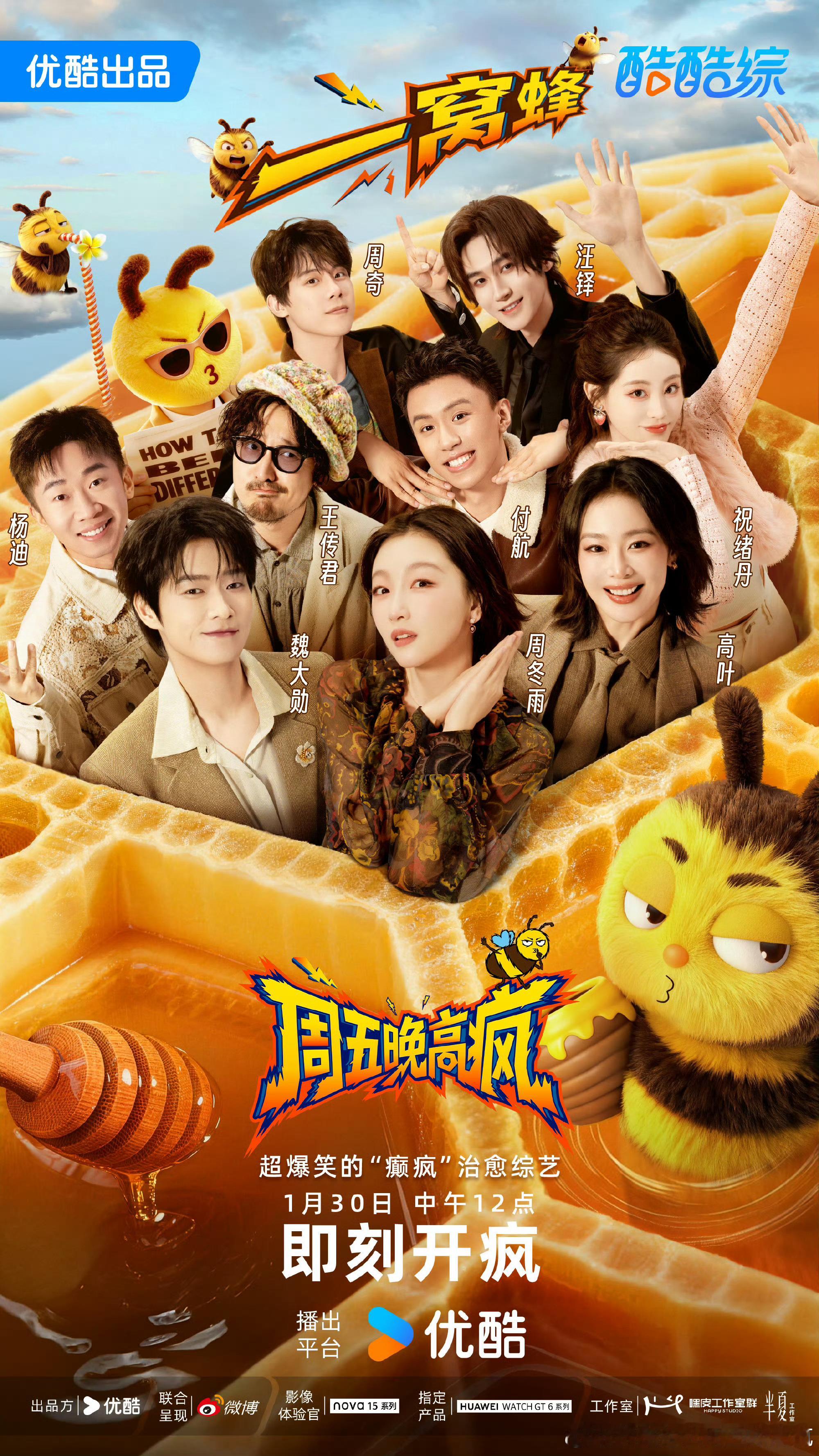 这个综艺的人员搭配好奇怪