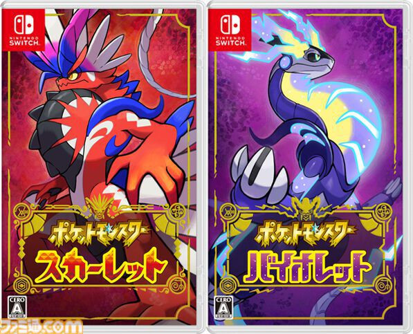 【《宝可梦朱/紫》《宝可梦太阳/月亮》迎来发售纪念】今天是《宝可梦朱/紫》