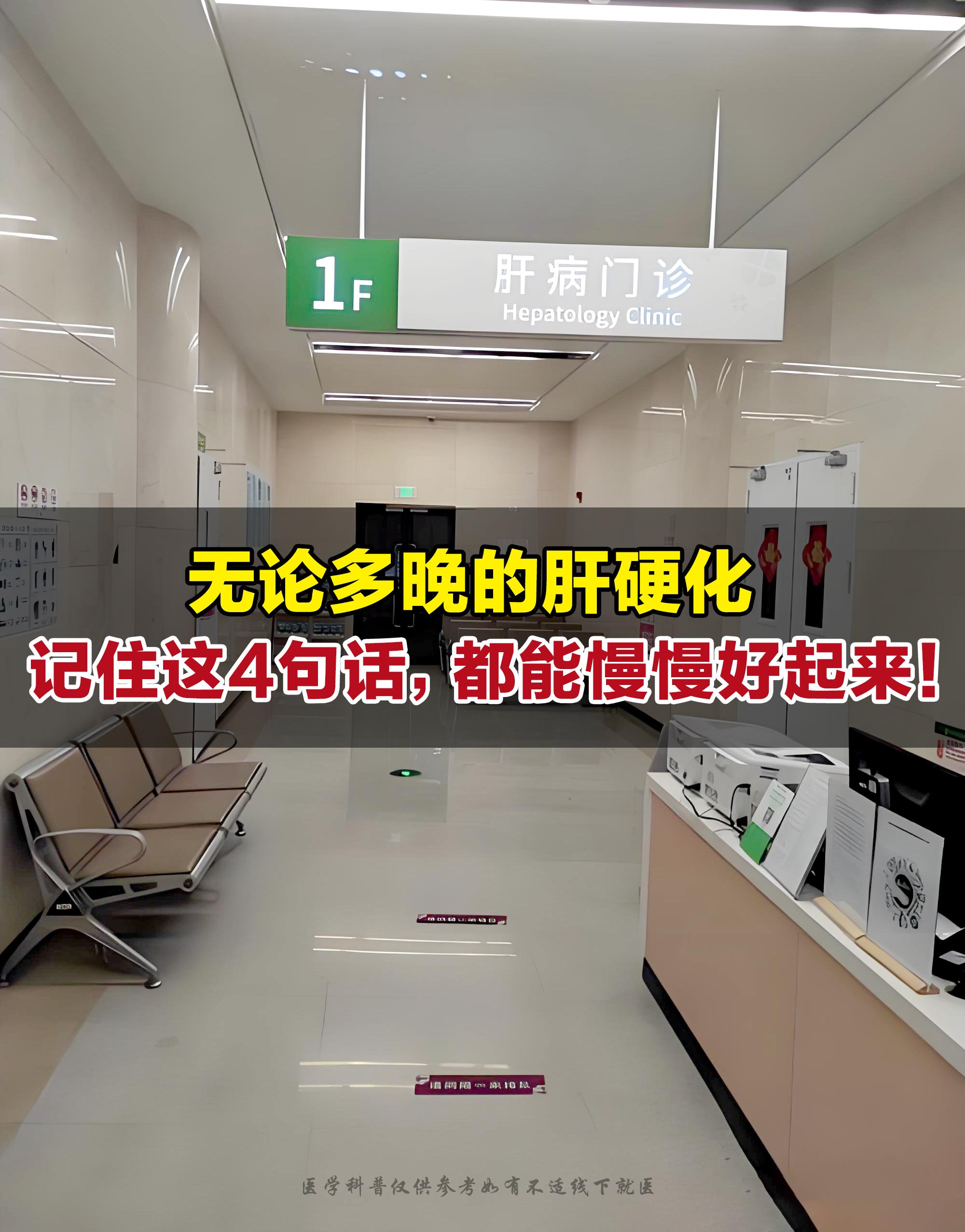 大家好，我是肝病医生吴医生，最近接诊了不少肝硬化患者，拿到“肝硬化”诊...