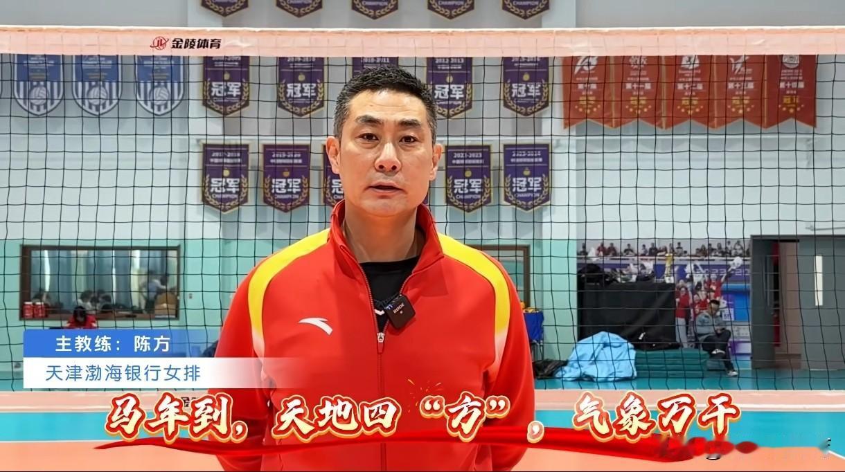 陈方率天津女排给全市人民拜年！王艺竹“抢”杨艺的台词！这辑拜年视频做得非常好，陈