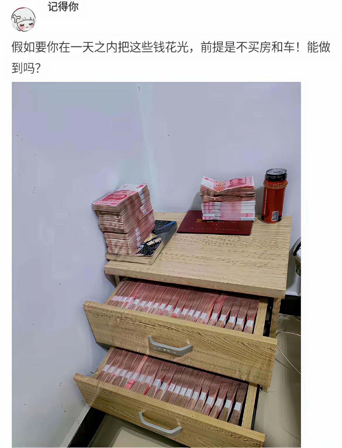 我:先还债。那就有人问了:那剩下的呢？我:剩下的慢慢还。。。。