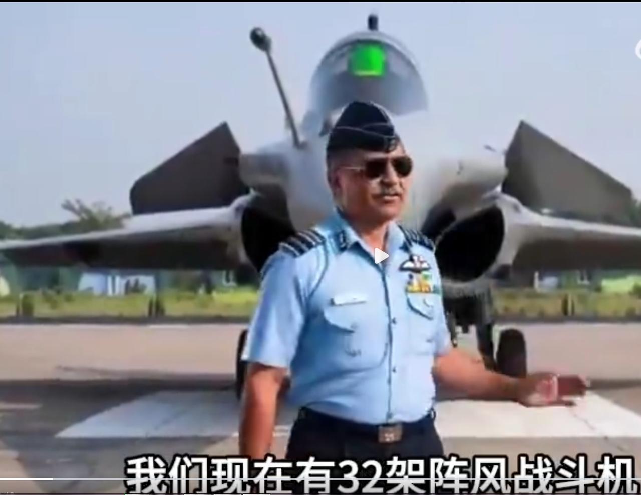 印度空军军官在印度电视节目里介绍其装备的阵风战斗机时大吐露说漏了嘴印度空军军官