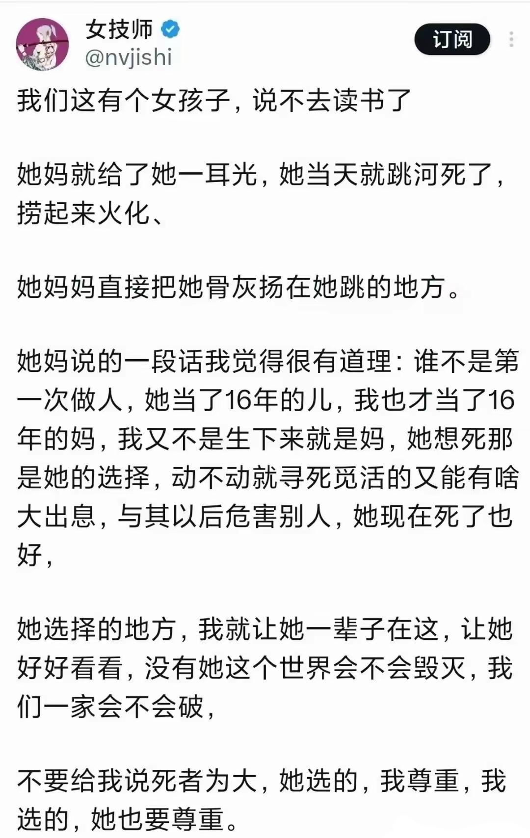 母亲扬女儿骨灰的做法你认同吗失望到绝望，才会如此决绝，此生无缘，来生不见，就当从