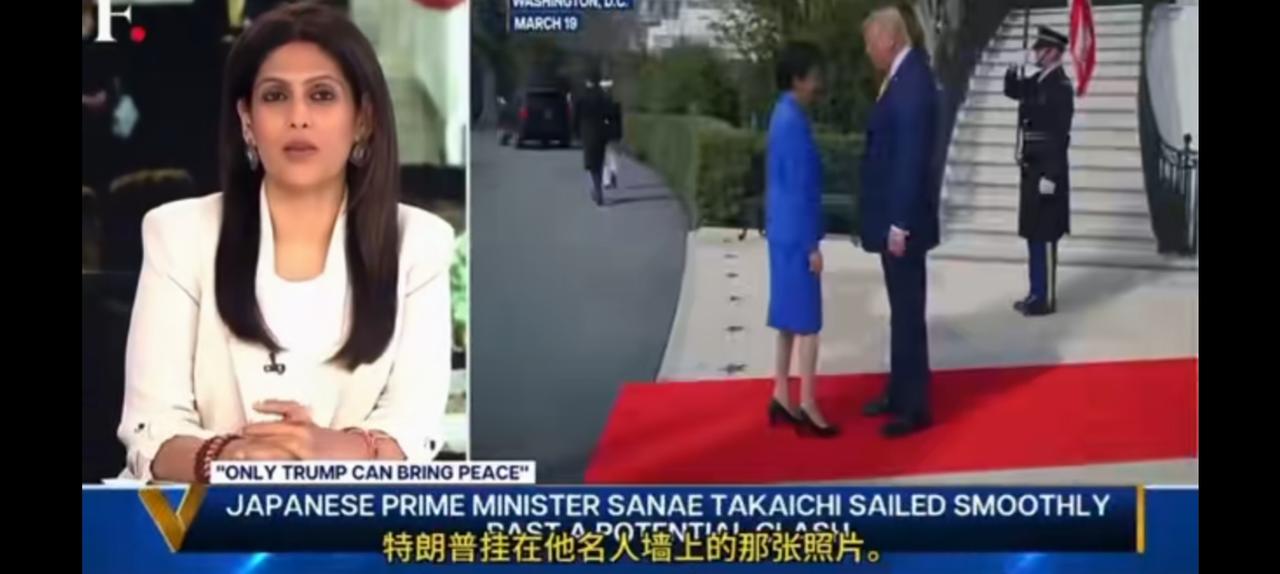 印度甲亢姐愤怒抨击日本首相，美国人拿她当傻子。国际格局个人魅力特朗普第一，他的