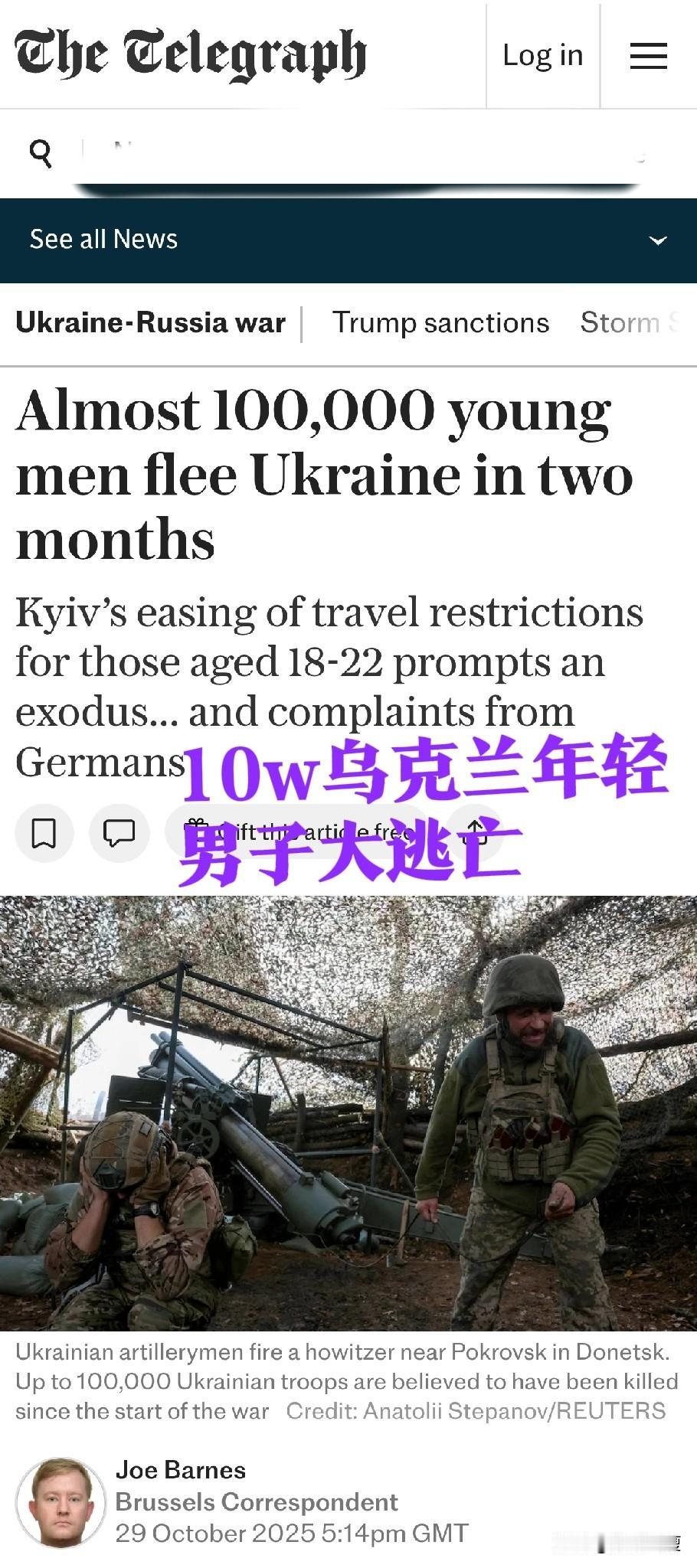2个月跑了10万乌克兰青壮年！英国媒体最新报道，乌克兰适龄青年跑了10万人，