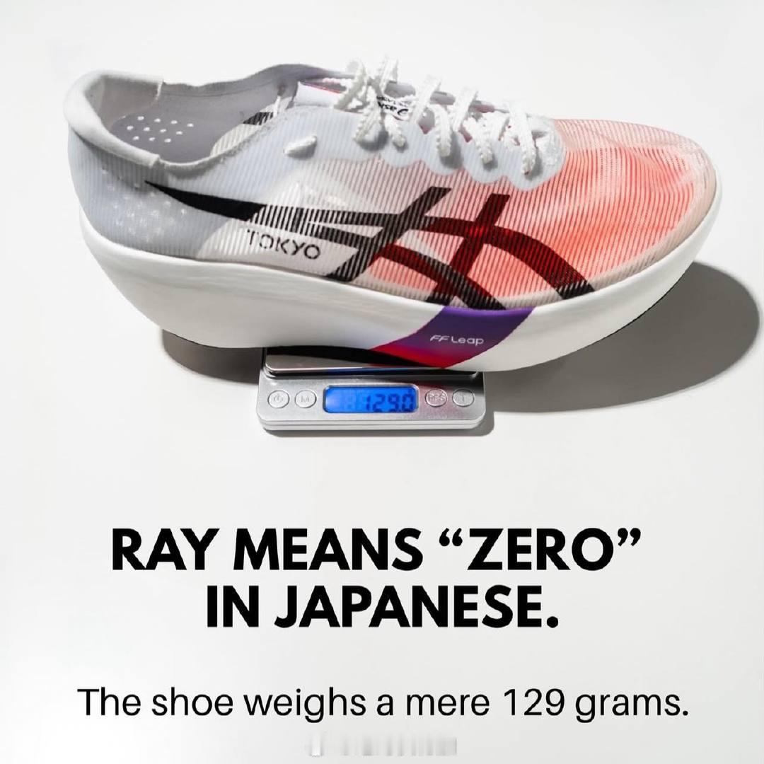 也是服了，原来亚瑟士ASICSMETASPEEDRAY中的“RAY”来