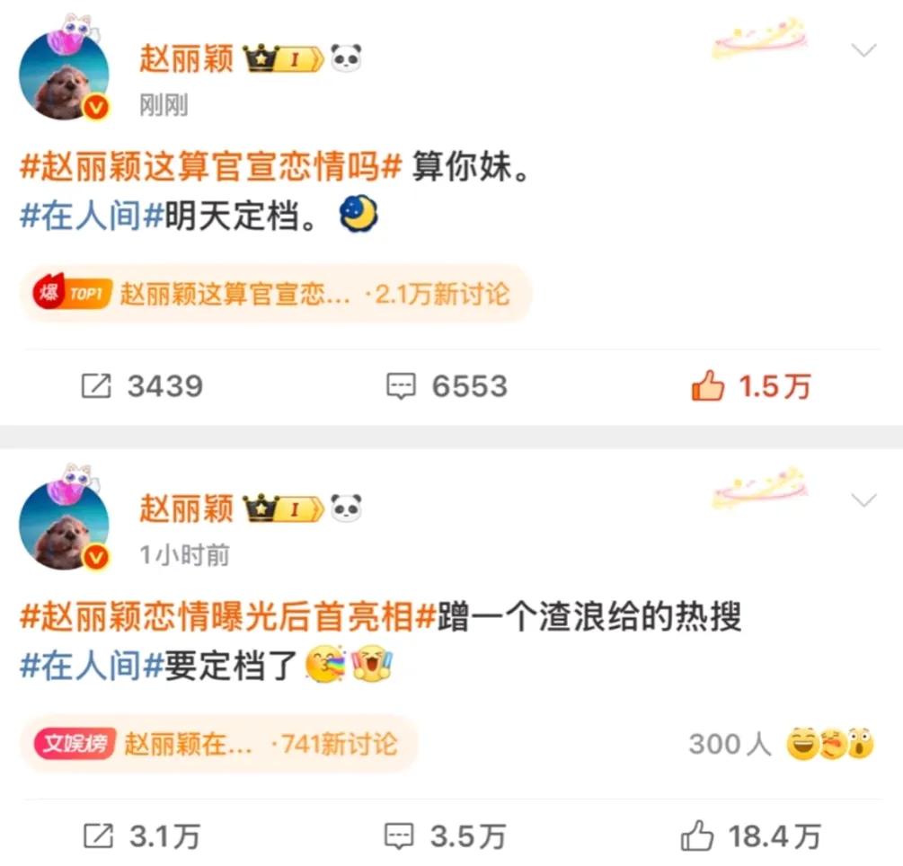 丽颖辟谣就是这么的直接霸气，真的好敢呀！佩服姐的勇气。哈哈，这方式真是