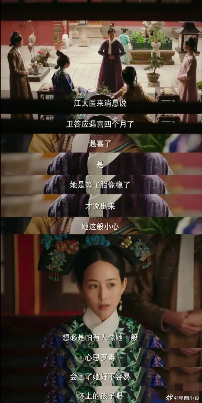 《如懿传》海兰挺双标的！别人怀孕怕被害，是心思不正。她怀孕怕被害，怕别人心思不正