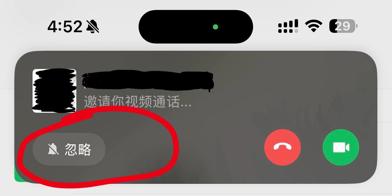 微信新版本上线了3个贼实用的新功能1、忽略通话：收到微信语音或者视频通话时，