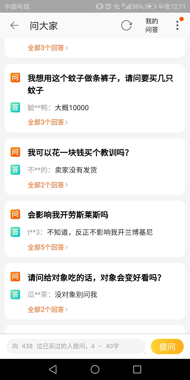 要不要一起买个教训呀