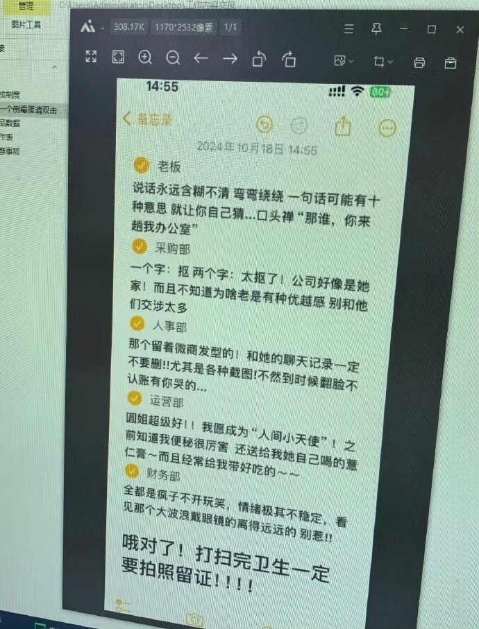 大学生刚入职就在电脑里发现了通关秘籍