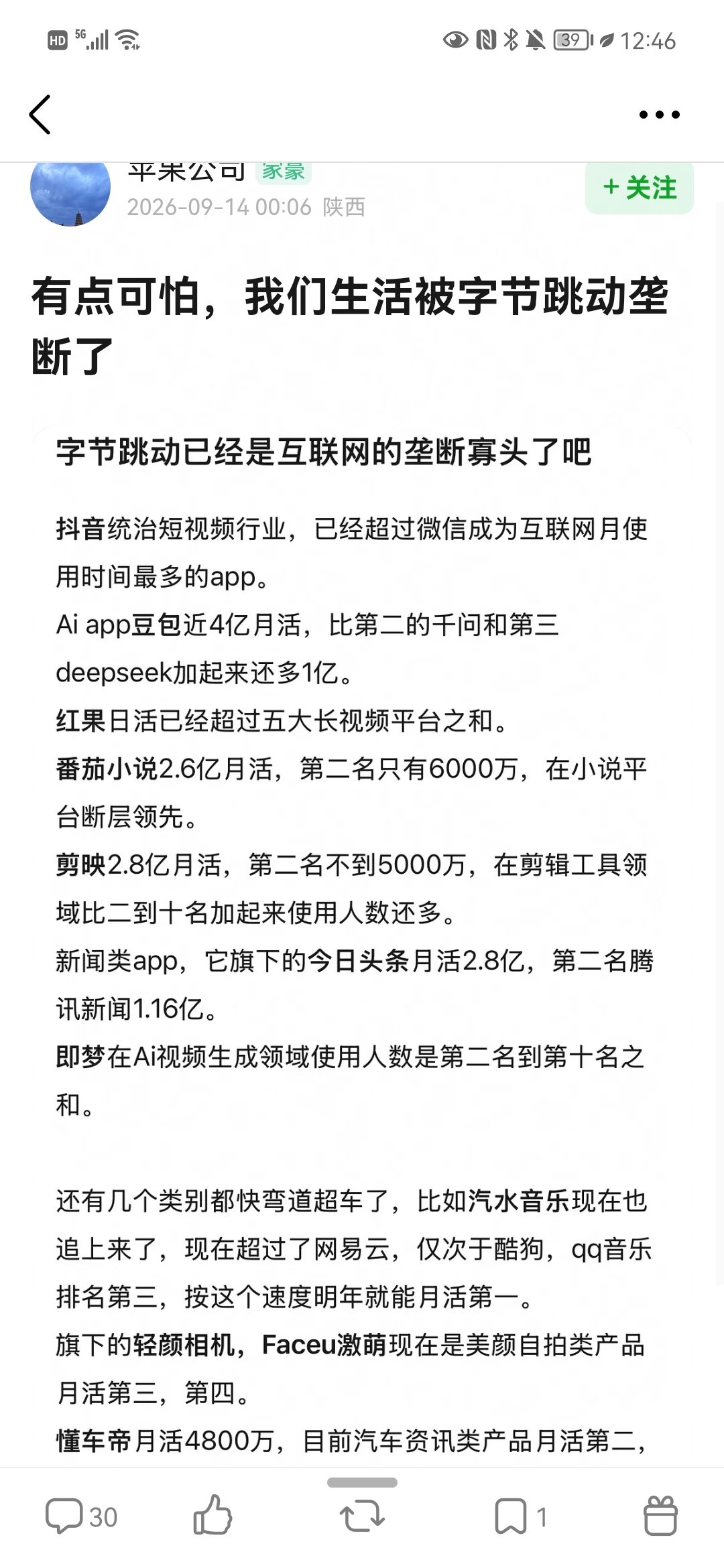 哇这么一看那我很牛逼了这几个全都没在用​