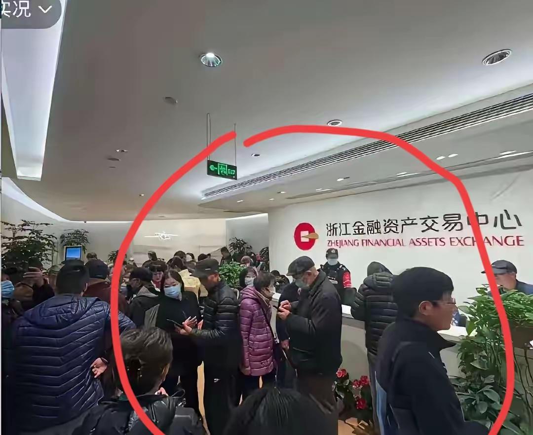 浙金中心暴雷了，被套的全是中产，最少的都投了几百万！​很多人都纳闷，他们难道就