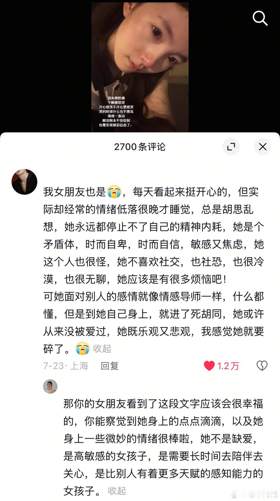 原来高敏感的人在别人眼里是这样的啊🥺​​​