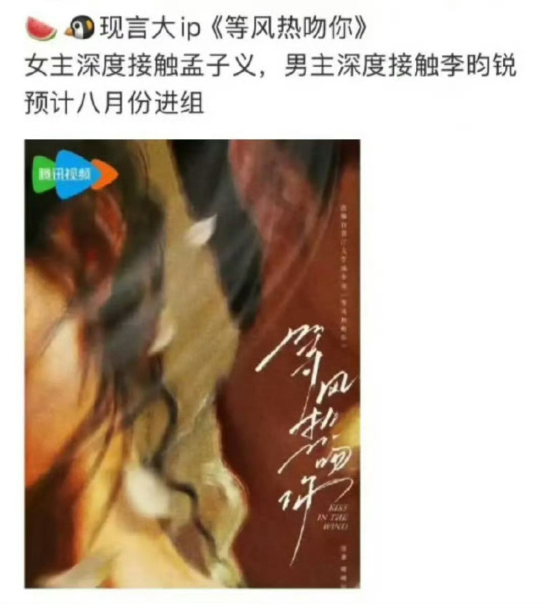 孟子义李昀锐要四搭？？孟子义李昀锐四搭