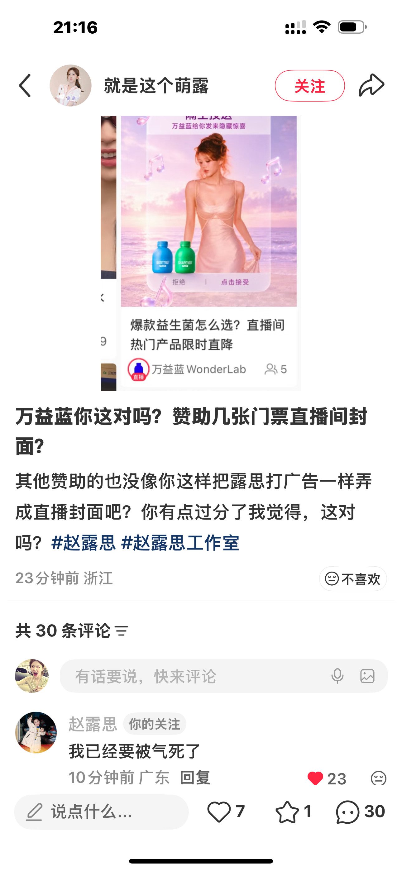 真的是它好恶心好下头