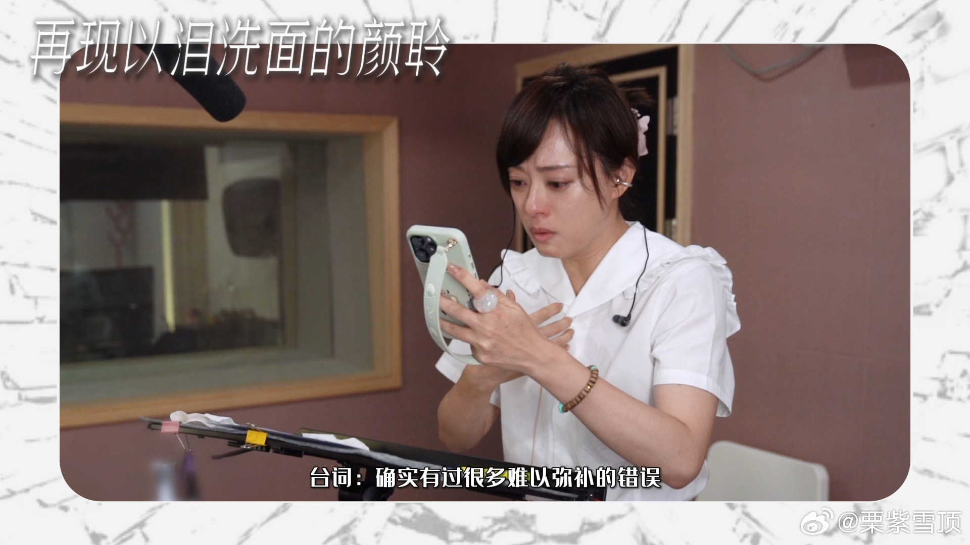 孙俪一个人就是一部戏孙俪配音好有现场感来看娱乐一个人在棚里又哭又吼，情绪直接穿