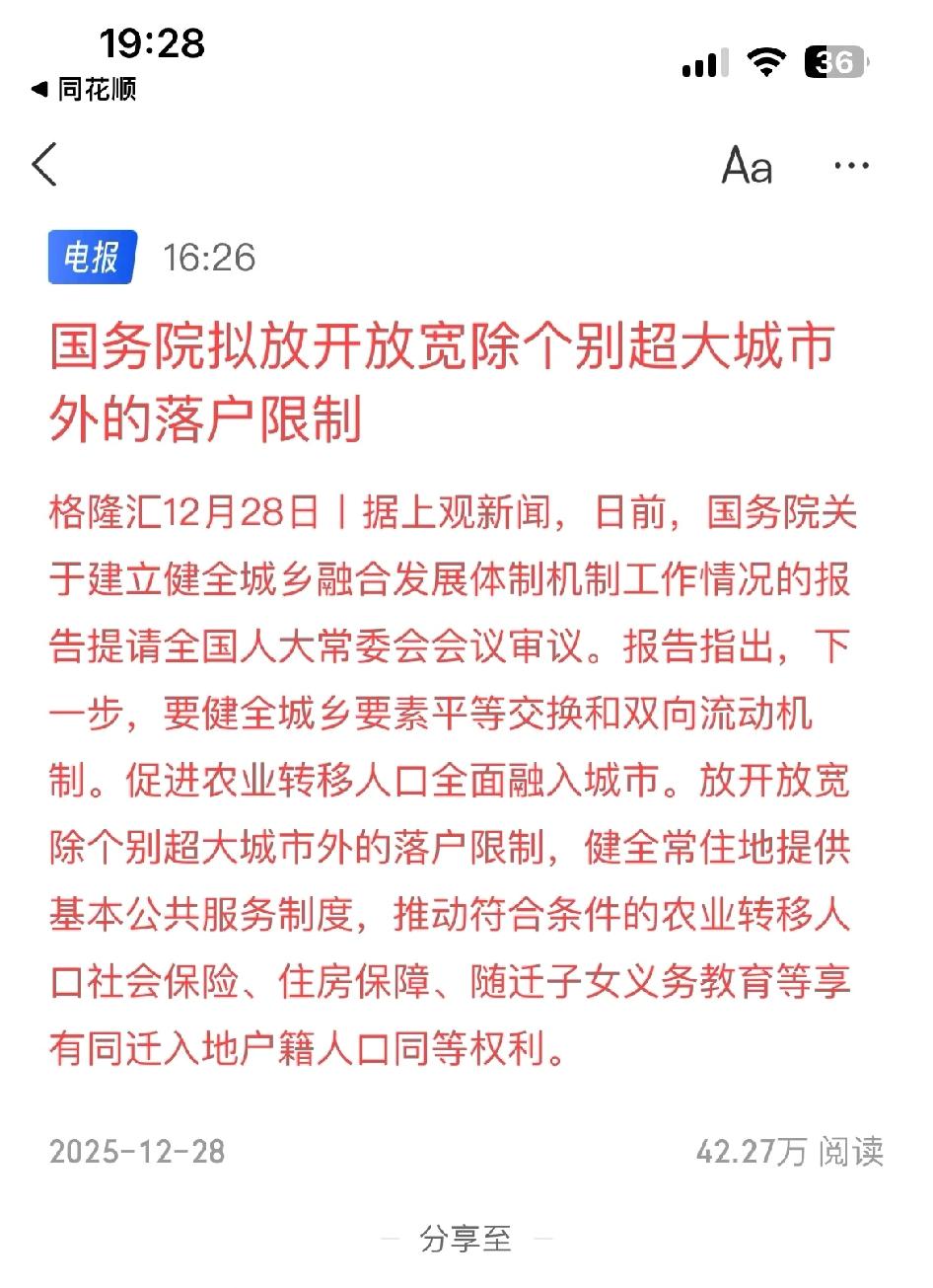 户籍制度逐渐消失为统一大市场让路。户籍制度被打开了一个缺口，户籍制度会慢慢消