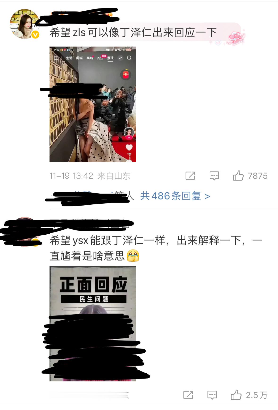 两万五的赞被七千赞压是什么水平？