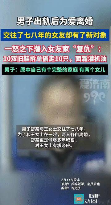 “出轨男为爱弃家，反被新欢戴绿帽！”上海，一男子出轨与情人在一起七八年，男子以为