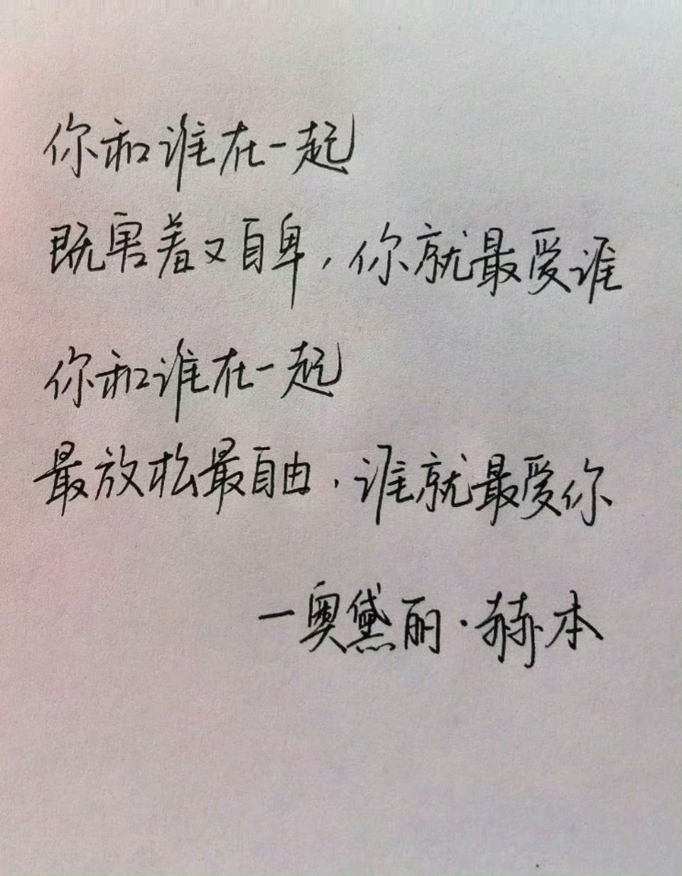 一个男人彻底喜欢上你的样子