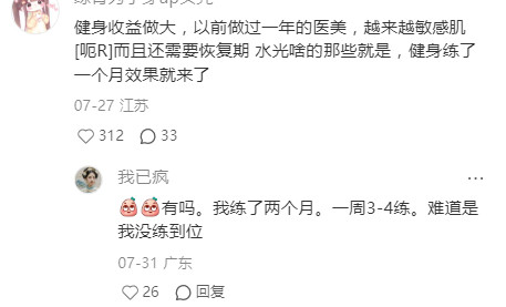 为什么感觉今年去健身房的朋友格外多