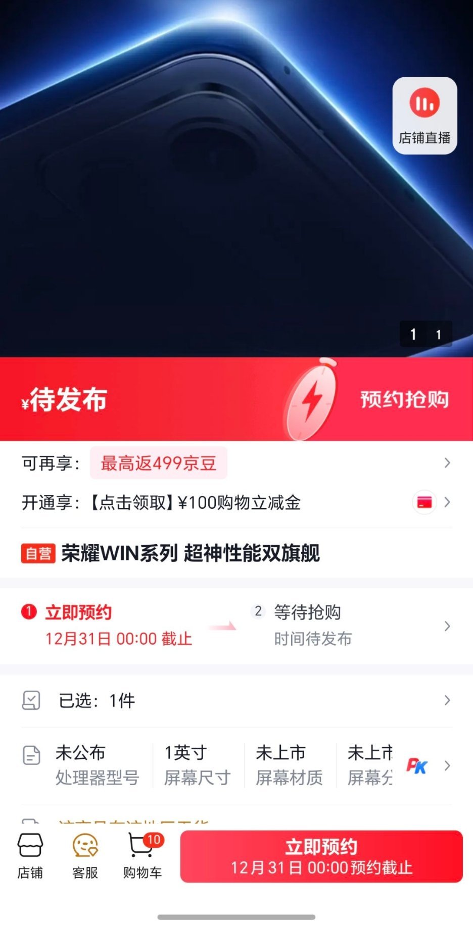 看我发现了什么不得了的事情荣耀GT不发了，改名荣耀WIN了，这下PC级画质更加名