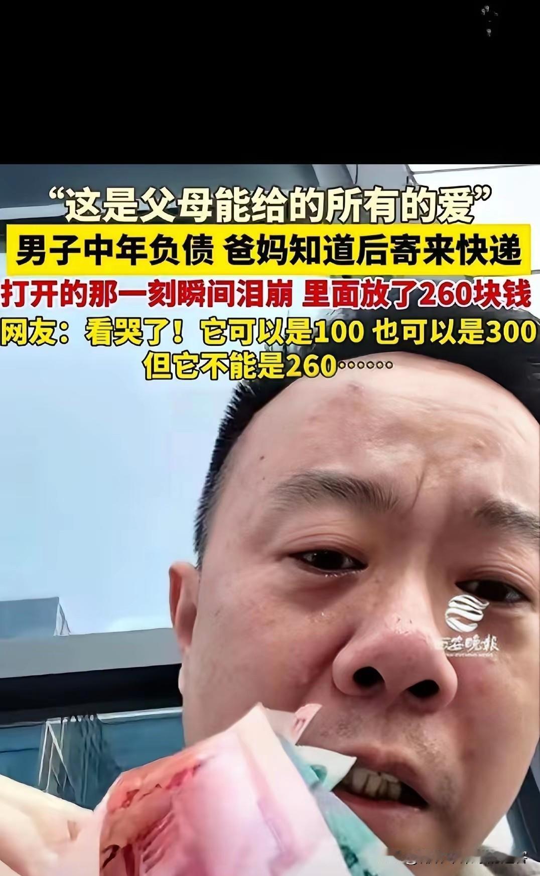 世界上最伟大的爱莫过于父母的爱。中年男子创业失败，四处欠债，愁得都失眠了。