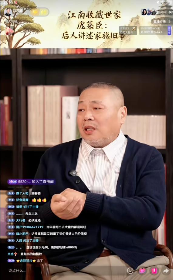 庞家后人硬刚！我们家族的东西不可能是假的，多少人掌眼啊！最近，庞莱臣同宗族兄