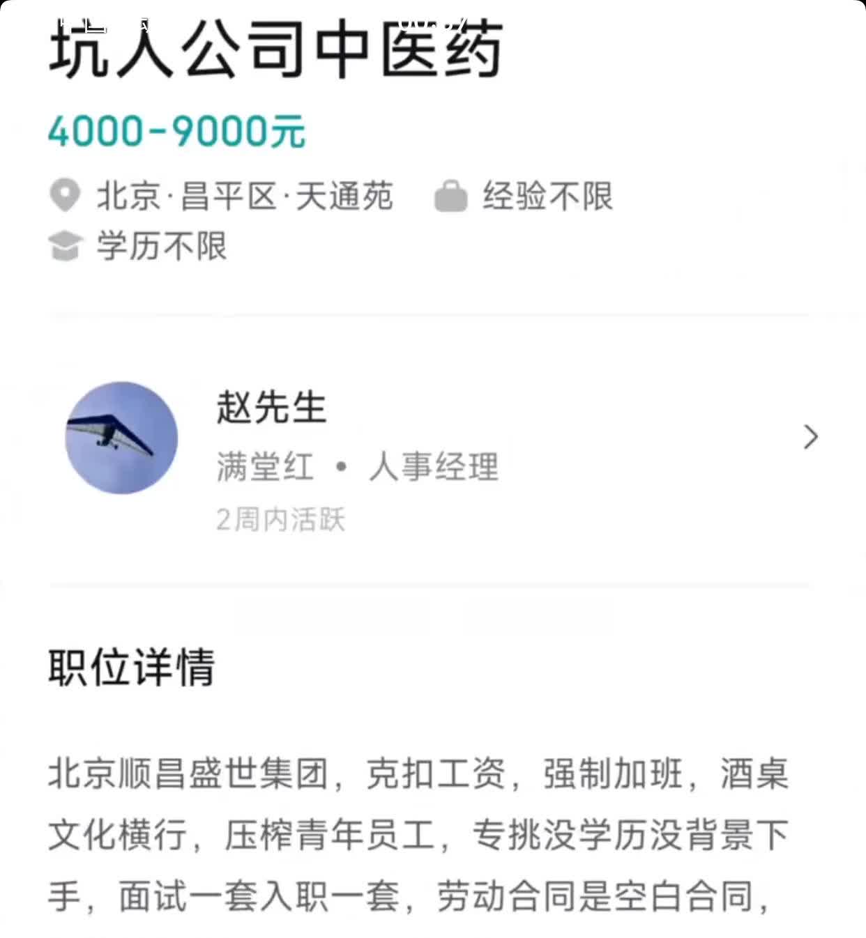 真替赵先生捏把汗??虽然公司的行为让人无法忍受，可以辞职，然后在一些公开的职