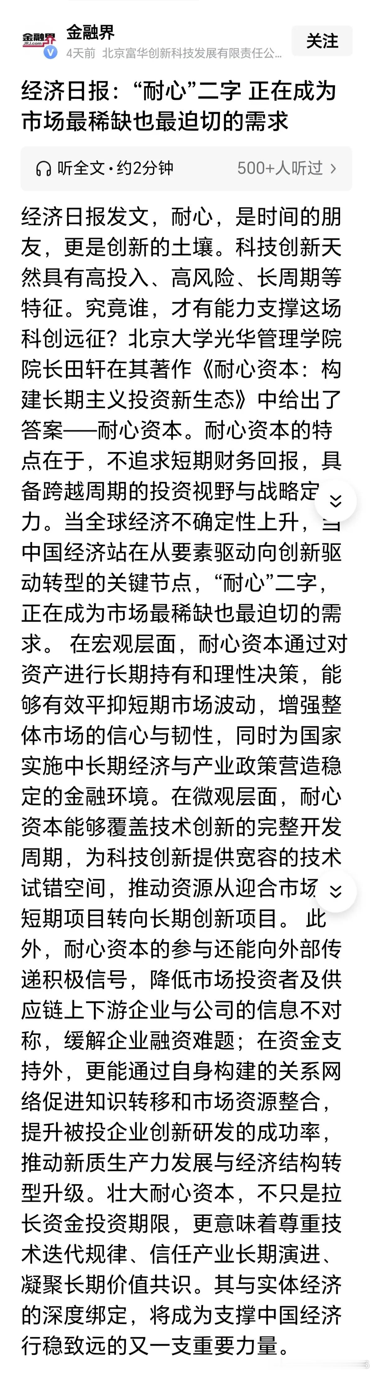 管理层心中的慢牛已实现！不管怎样，上证指数从3000上下震荡到4000点上下震荡