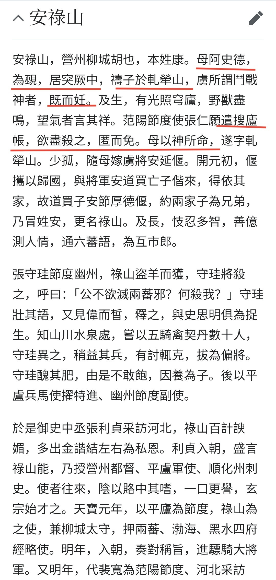 唐朝:有唐高宗(其身体一般)宋朝:有宋高宗(其水平一般)清朝:有清高宗(其能