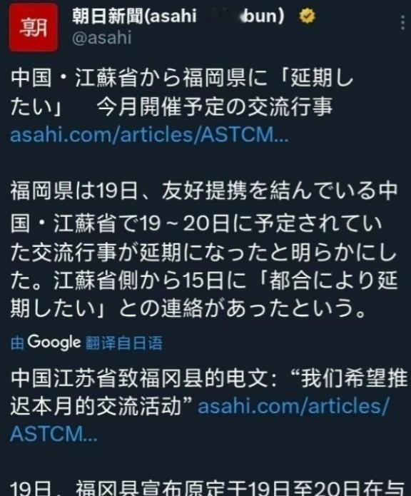 中日之间已经没有“友好”关系了？日本福冈县曾宣布，中国江苏省向日本福冈县通报，由