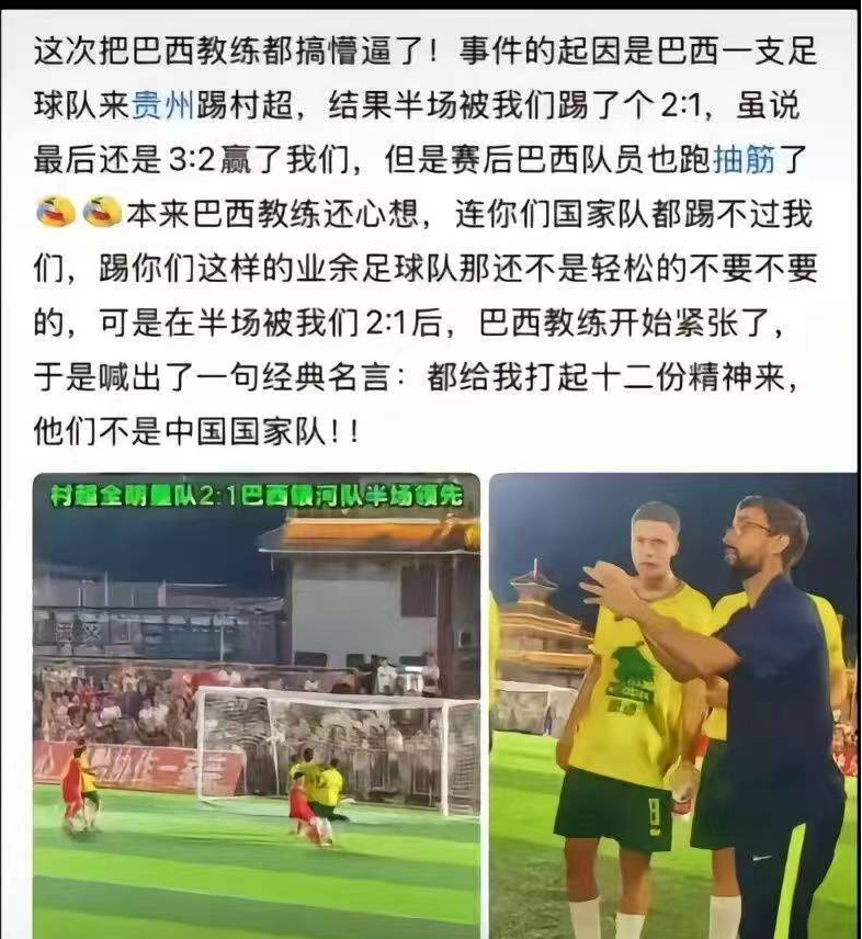 把教练都搞懵逼了