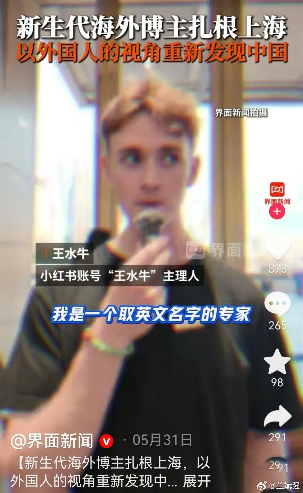 【奉劝某些媒体在采访这些所谓的海外博主之前，最好做个背调，免得翻车！】今年5月3