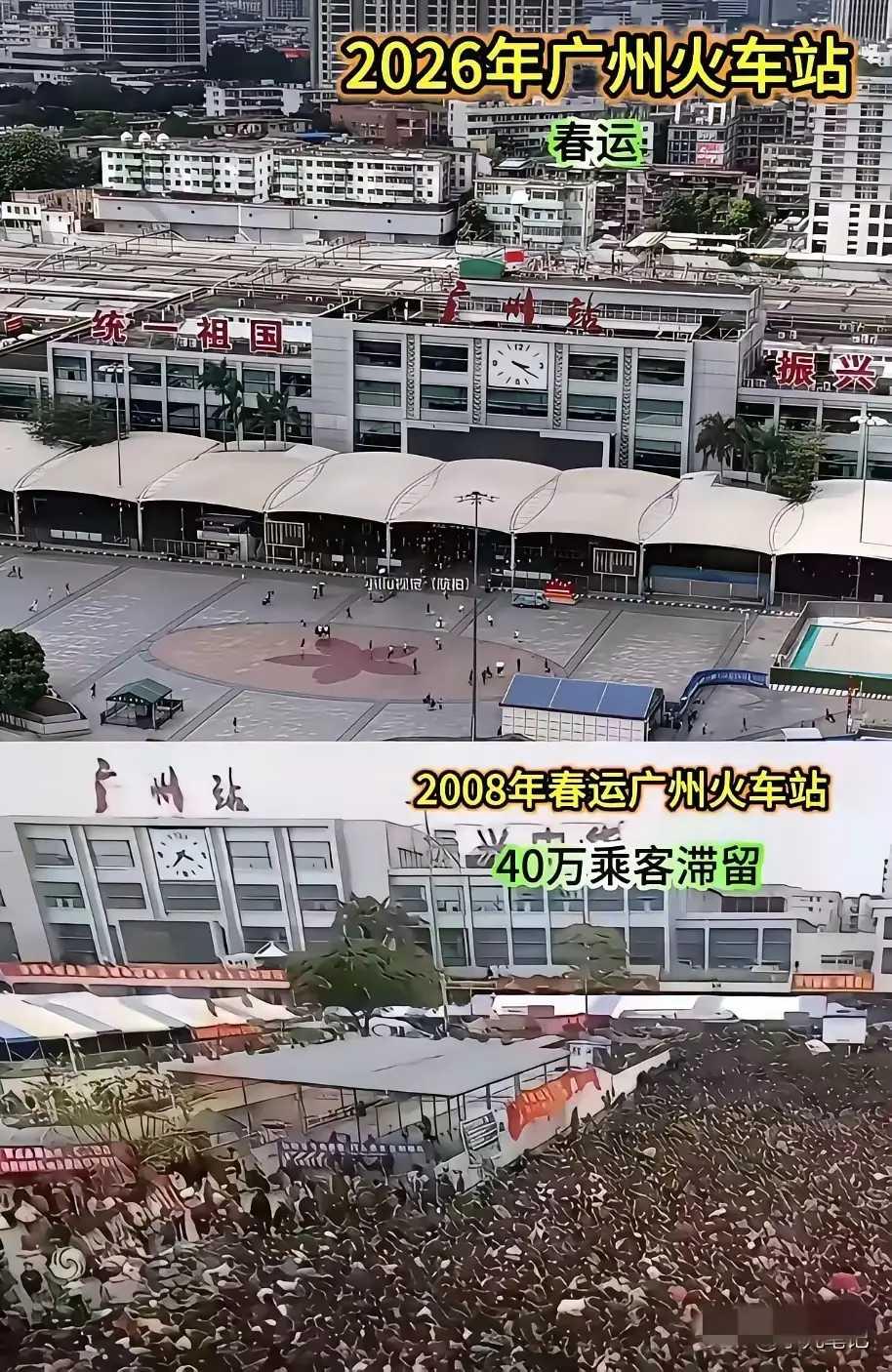 同样的一个地方，时隔十八年。